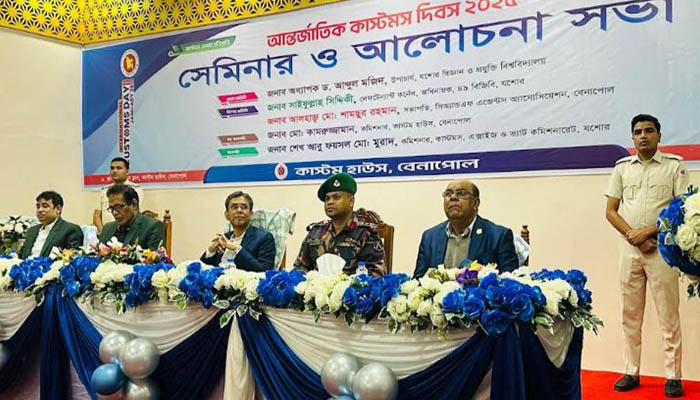 বেনাপোলে আন্তর্জাতিক কাস্টমস দিবস পালিত