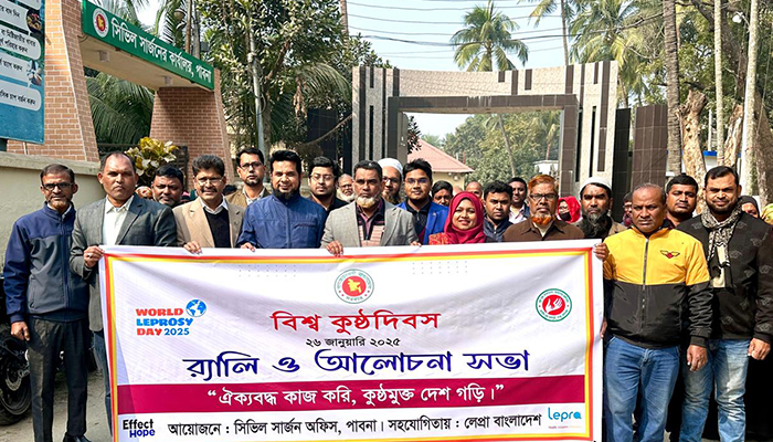 পাবনায় বিশ্ব কুষ্ঠ দিবস পালিত