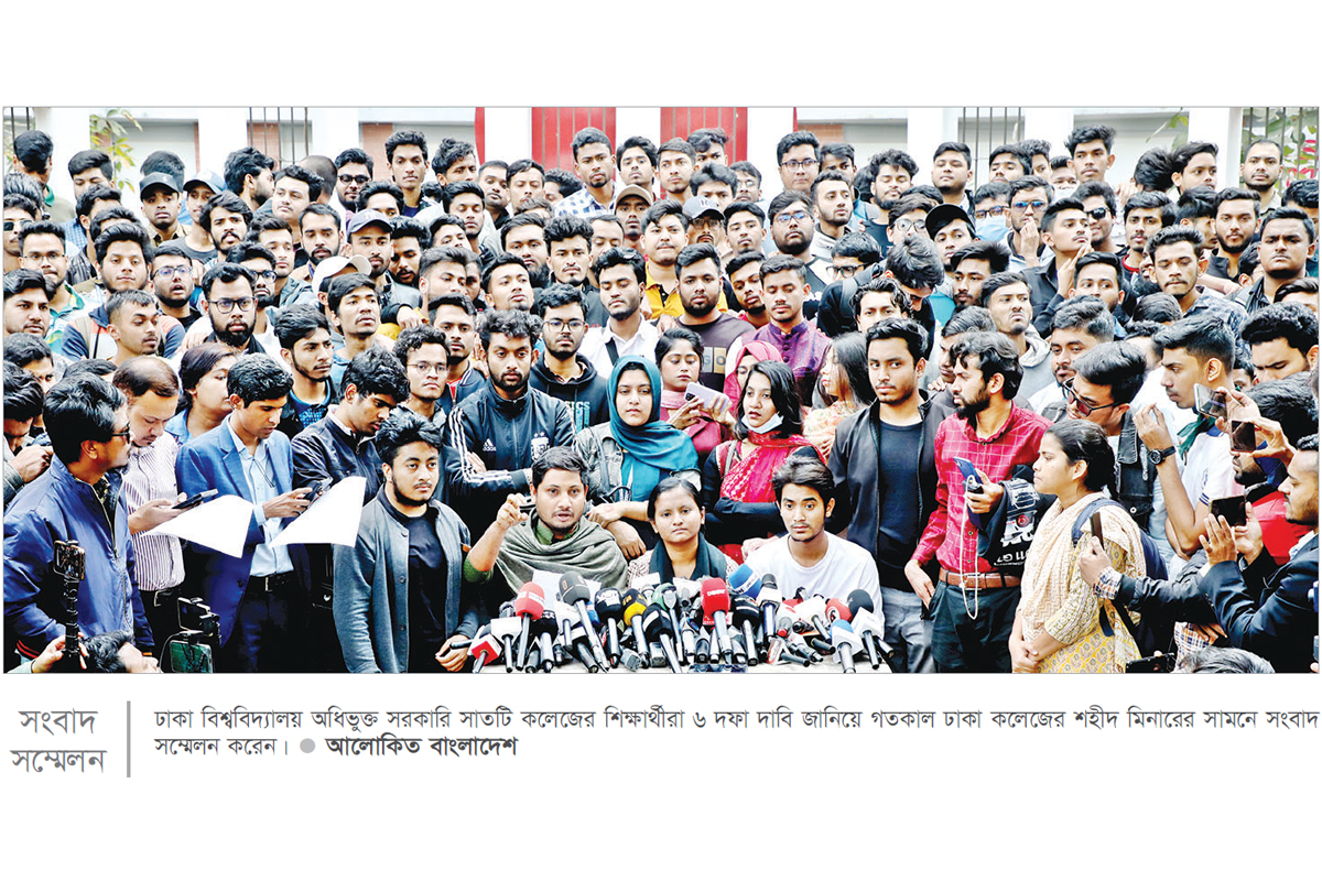 ঢাবি থেকে আলাদা সাত কলেজ