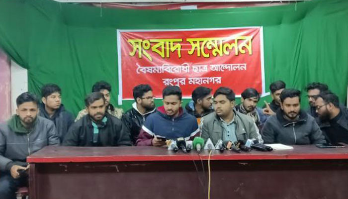 বিতর্কিত কর্মকর্তাদের রংপুরে সংযুক্তি বাতিলের দাবিতে সংবাদ সম্মেলন