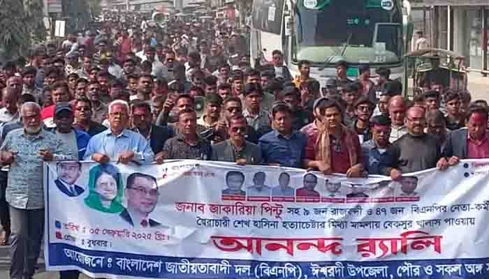 ঈশ্বরদীতে বিএনপির ৪৭ নেতাকর্মী খালাস, শহরজুড়ে উল্লাস