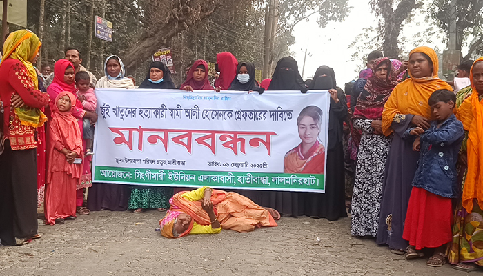 জুই হত্যায় জড়িতদের গ্রেফতারের দাবিতে মহাসড়ক অবরোধ