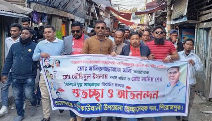 কাউখালীতে স্বেচ্ছাসেবক দলের আনন্দমিছিল