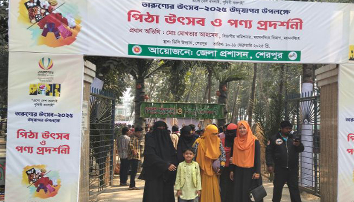 শেরপুরে পিঠা উৎসব ও পণ্য প্রদশর্নী