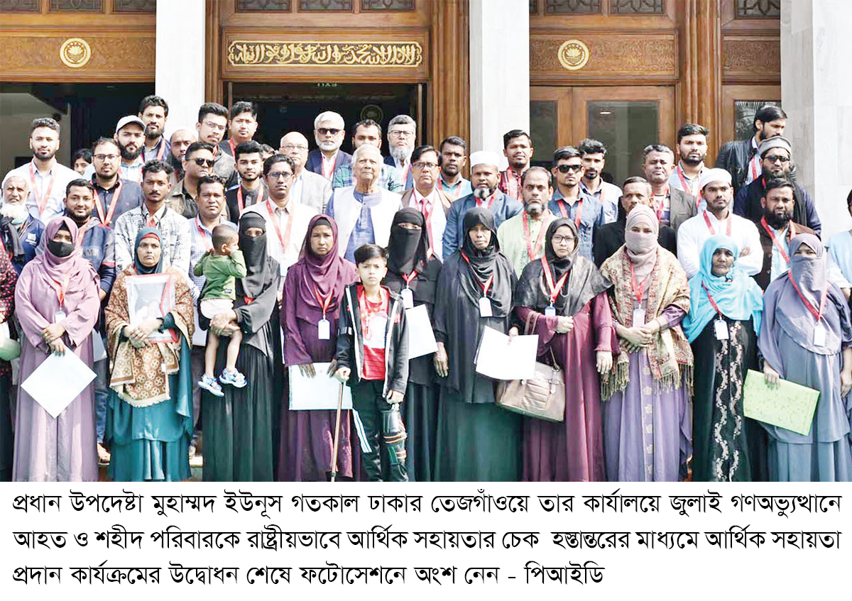 শহীদ পরিবার ও আহতদের  রাষ্ট্রীয়ভাবে সহায়তা শুরু