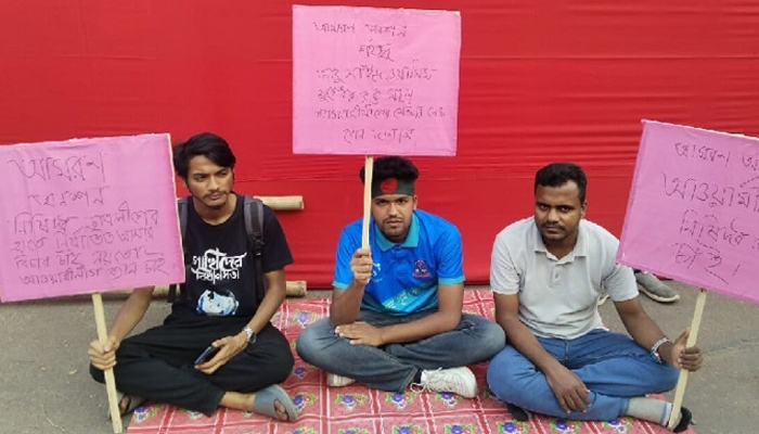 আওয়ামী লীগ নিষিদ্ধের দাবিতে আমরণ অনশনে ঢাবির ২ শিক্ষার্থী