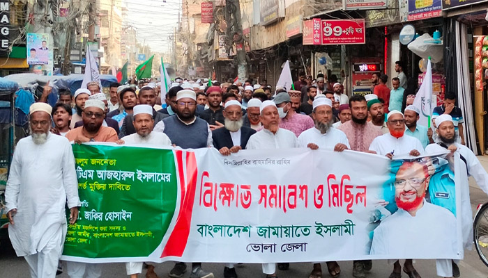 কেন্দ্রীয় জামায়াত নেতার নিঃশর্ত মুক্তির দাবিতে ভোলায় বিক্ষোভ 