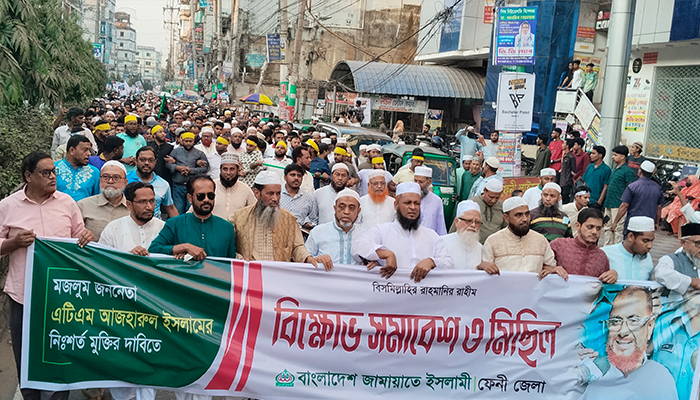 আজহারুল ইসলামের মুক্তির দাবিতে ফেনীতে জামায়াতের বিক্ষোভ মিছিল