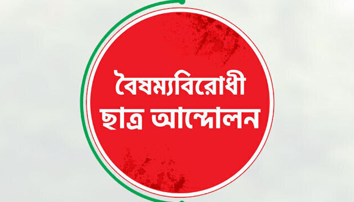 সব ক্যাম্পাসে কুয়েটে ‘ছাত্রদলের হামলার’ ভিডিও দেখাবে বৈষম্যবিরোধীরা