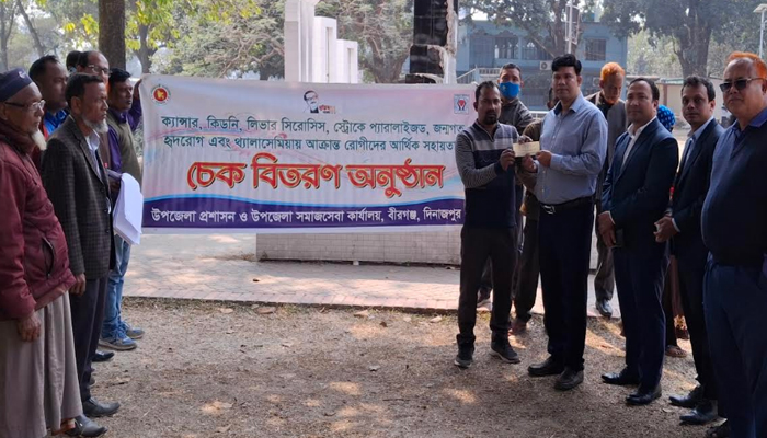 বীরগঞ্জে ৪৪ ক্যান্সার রোগীর মাঝে ২২ লাখ টাকার চেক বিতরণ