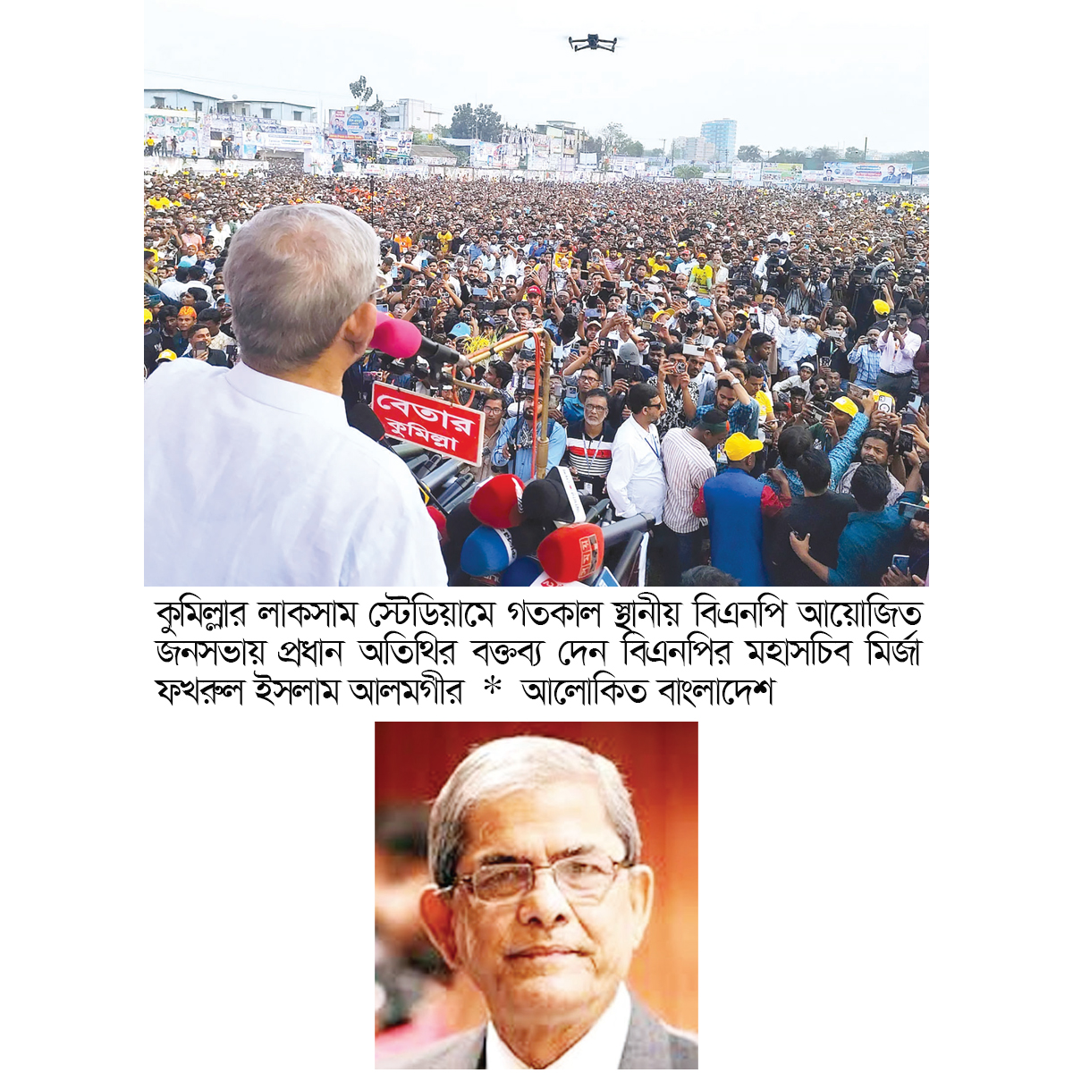 সংস্কার সংস্কার করে দেশে আর অরাজকতার চেষ্টা করবেন না : ফখরুল