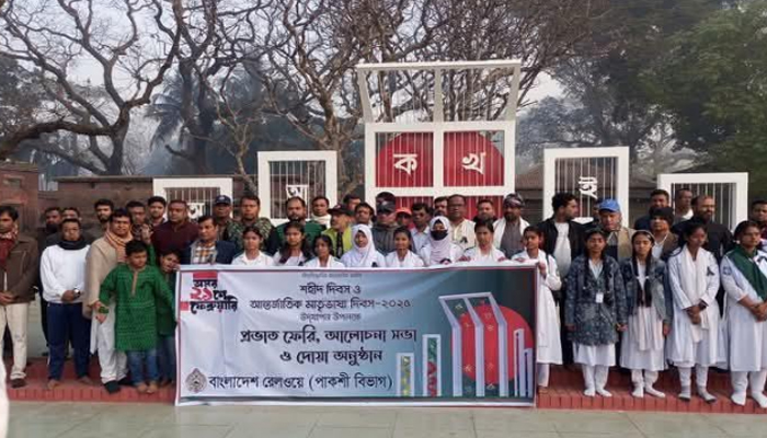 পাকশী রেলওয়ের নতুন নির্মিত শহীদ মিনারে শহীদ দিবস উদযাপিত