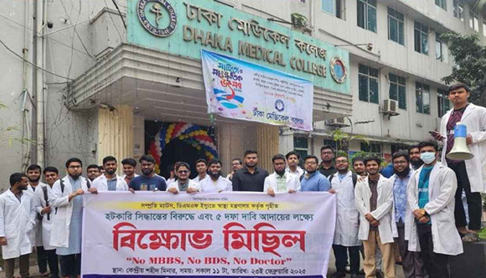 সোমবার দেশের সব মেডিকেল কলেজে একাডেমিক শাটডাউন ঘোষণা