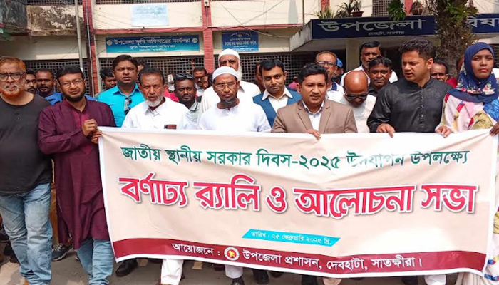 দেবহাটায় জাতীয় স্থানীয় সরকার দিবস উদযাপন