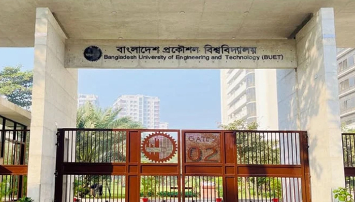 বুয়েটের ভর্তি পরীক্ষার ফল প্রকাশ