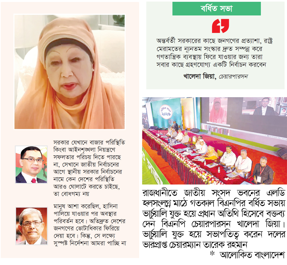 দ্রুত নির্বাচনে জোর বিএনপির