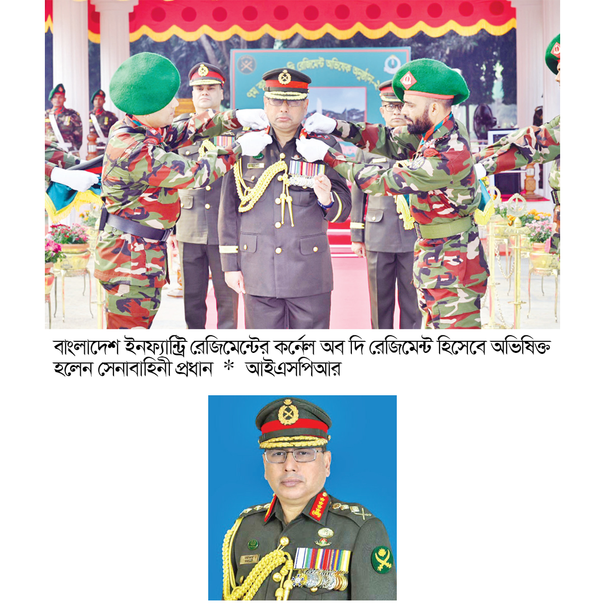 ‘দেশের প্রয়োজনে জীবন উৎসর্গ করতে প্রস্তুত সেনাসদস্যরা’