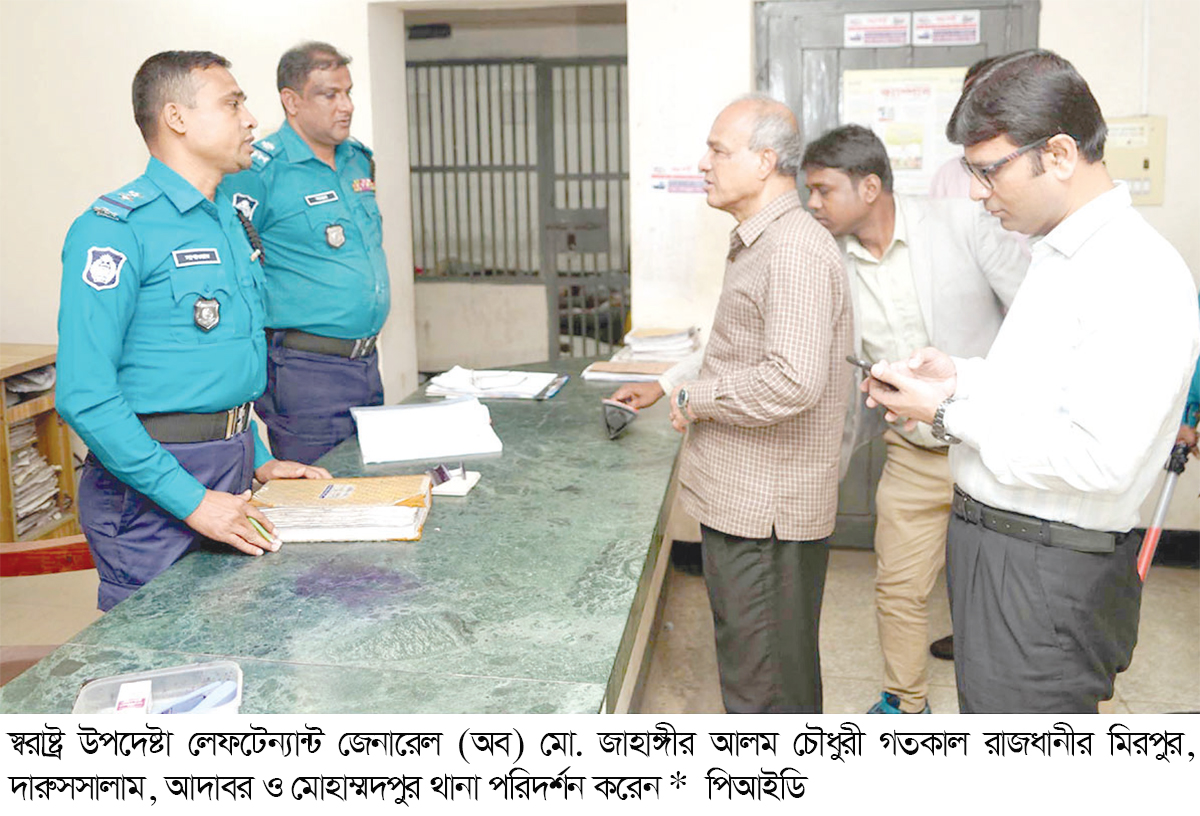 আইনশৃঙ্খলা বাহিনীকে সবসময় সজাগ থাকার  নির্দেশ