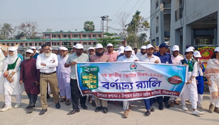 কাউখালীতে জাতীয় ভোটার দিবস উদযাপিত