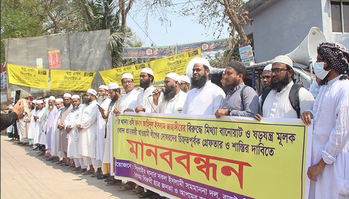 ওসিকে পুনর্বহালের দাবিতে মানিকগঞ্জে মানববন্ধন
