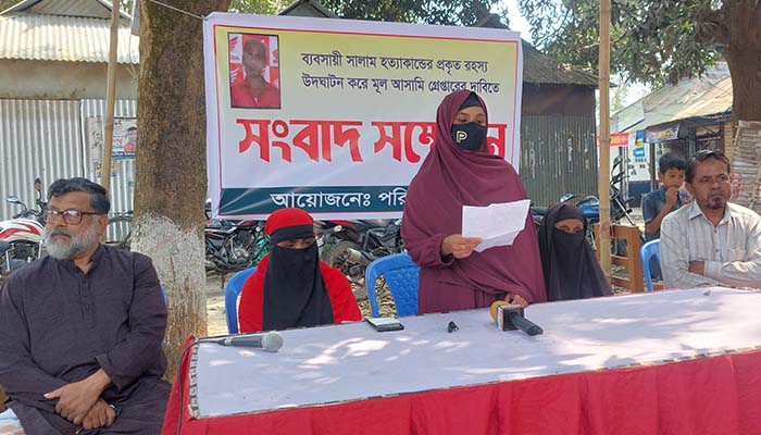 সালাম হত্যাকাণ্ডের রহস্য উদঘাটনে পুলিশকে ৭ দিনের আল্টিমেটাম