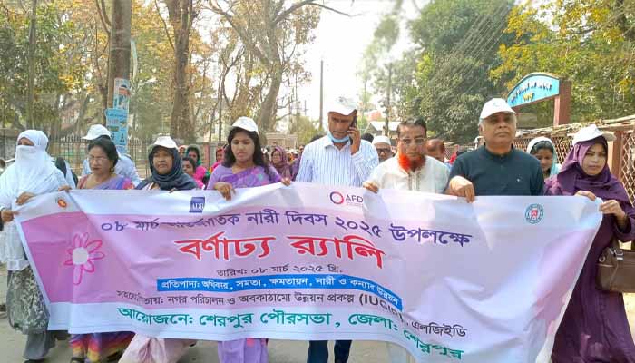 শেরপুরে আন্তর্জাতিক নারী দিবস পালিত