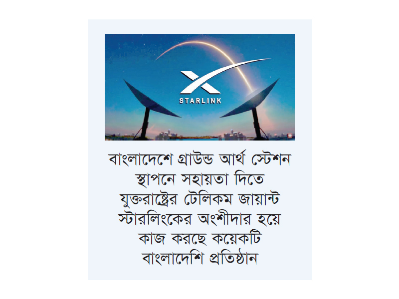 কোনো অবস্থাতেই বন্ধ হবে না ইন্টারনেট