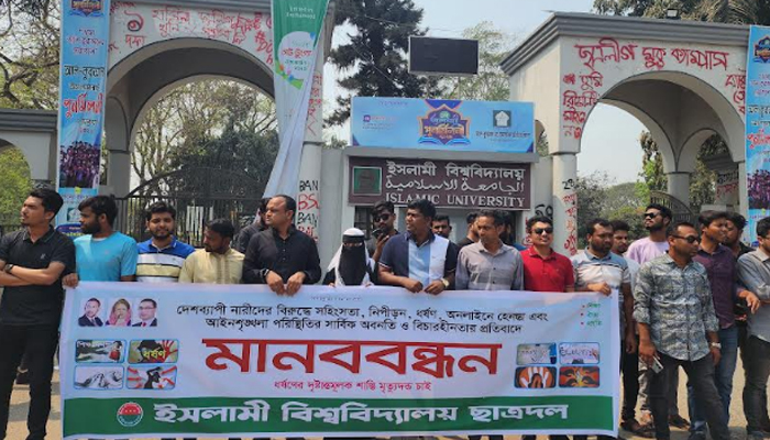 ধর্ষকদের ফাঁসির দাবিতে ইবি ছাত্রদলের মানববন্ধন