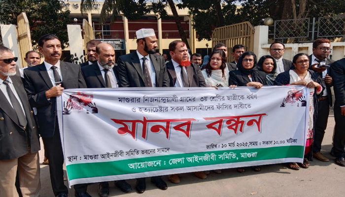 মাগুরায় শিশু ধর্ষণের আসামিদের ফাঁসির দাবিতে মানববন্ধন