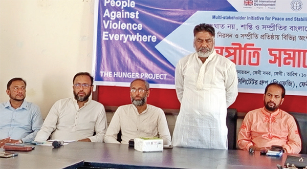 ফেনীতে সম্প্রীতি সমাবেশ