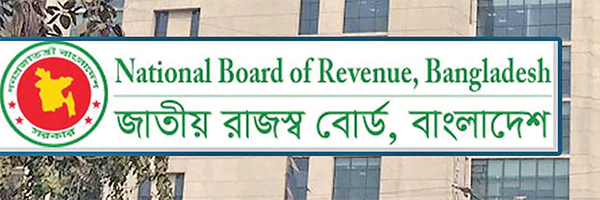 শুল্ক ঝুঁকি ব্যবস্থাপনা বিধিমালা চালু