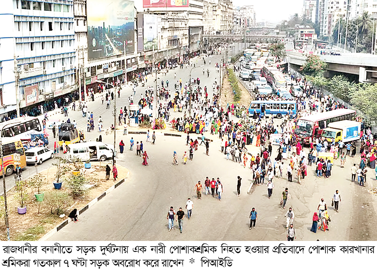 ৭ ঘণ্টা পর বনানীর সড়ক ছাড়লেন বিক্ষুব্ধ শ্রমিকরা অবরোধে ভোগান্তি