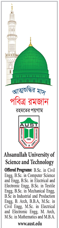 রহমতের সুবিশাল শামিয়ানা