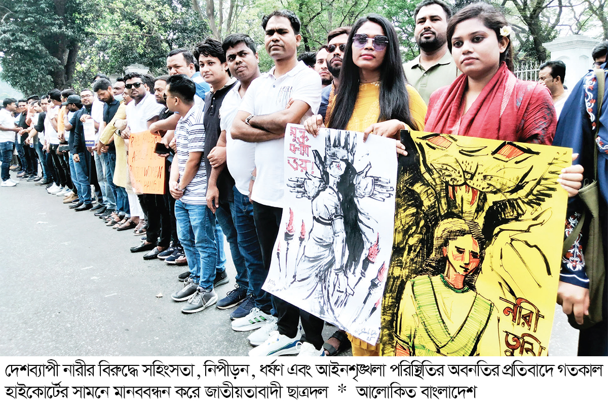 ধর্ষণবিরোধী মিছিল শেষে ছাত্রদল কর্মীকে ছুরিকাঘাতে হত্যা