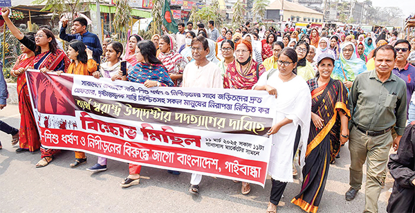 নারী ও শিশু ধর্ষণ-নিপীড়নে দোষীদের দৃষ্টান্তমূলক শাস্তির দাবিতে বিক্ষোভ সমাবেশ