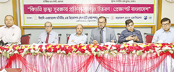 প্রাথমিক পর্যায়ে চিকিৎসা করলে কিডনি রোগ প্রতিরোধ সম্ভব