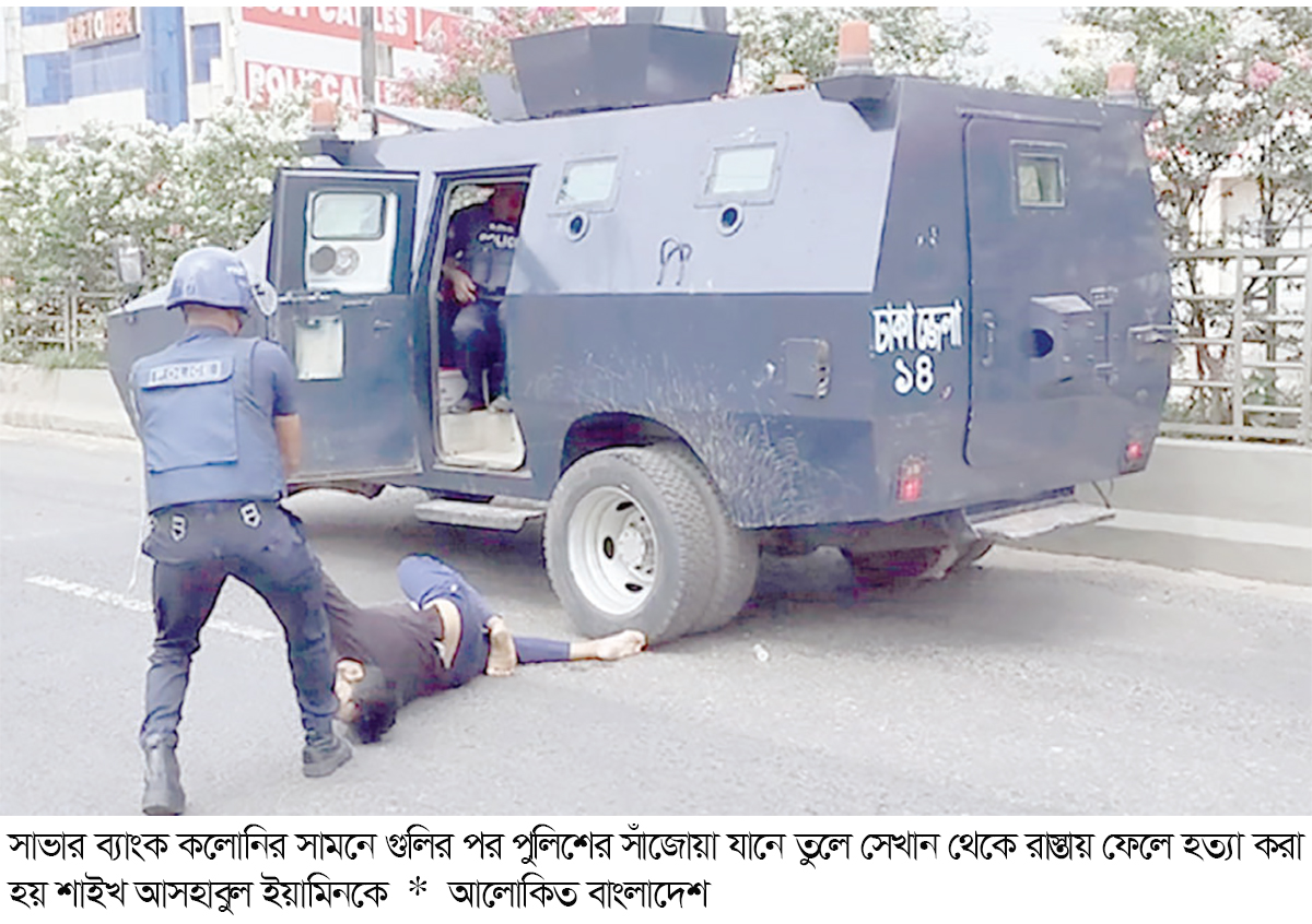 ইয়ামিনকে হত্যায় ১০ জনের নামে গ্রেপ্তারি পরোয়ানা