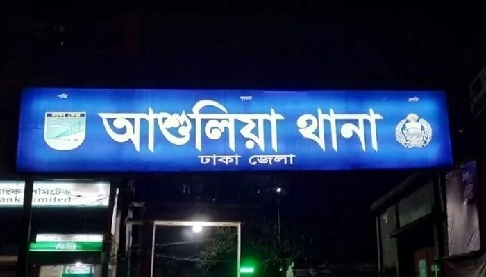 আশুলিয়ায় ৭ বছরের শিশুকে ধর্ষণকারী ২৪ ঘণ্টার মধ্যে গ্রেফতার