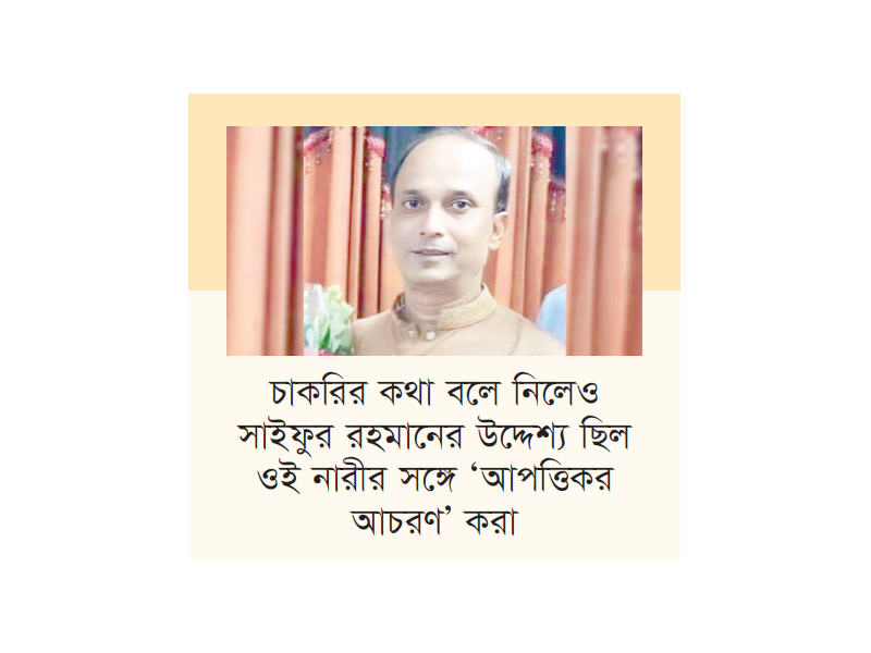 ‘আপত্তিকর আচরণের’ কারণে খুন হাবীবুল্লাহ কলেজের উপাধ্যক্ষ