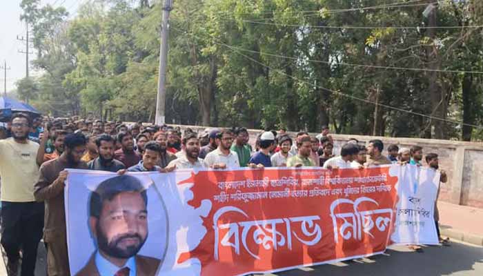 নোমানী হত্যার প্রতিবাদে রাবিতে ছাত্রশিবিরের বিক্ষোভ মিছিল ও সমাবেশ