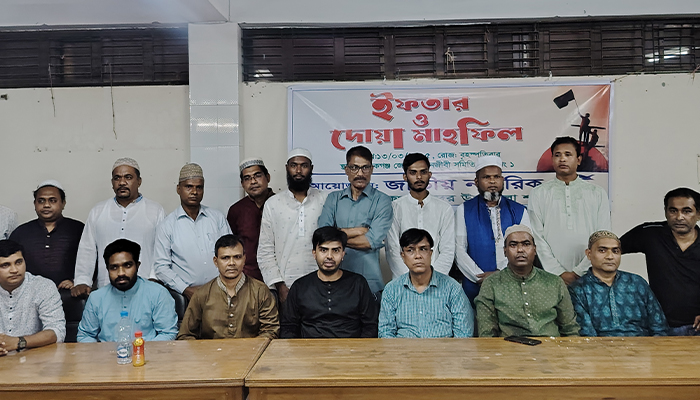 মানিকগঞ্জে জাতীয় নাগরিক পার্টির ইফতার ও দোয়া মাহফিল অনুষ্ঠিত