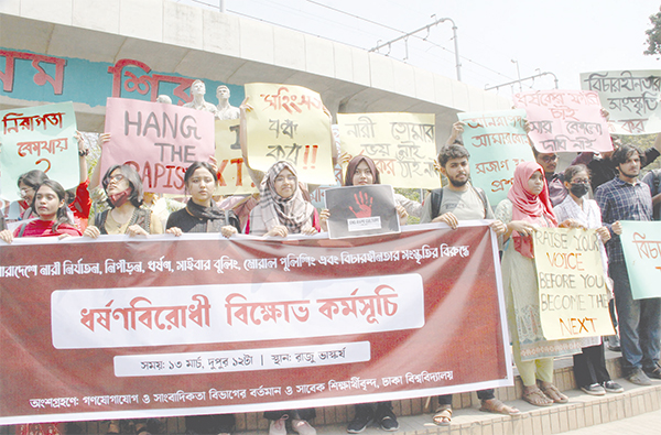 ধর্ষণবিরোধী বিক্ষোভ কর্মসূচি