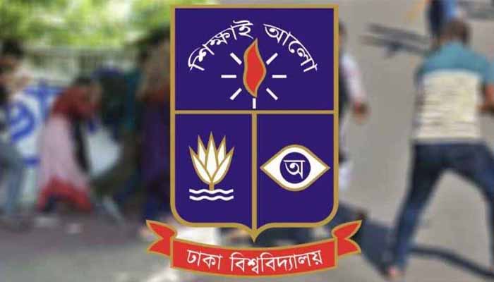 জুলাই আন্দোলনে হামলায় জড়িত ঢাবির ১২৮ শিক্ষার্থী বহিষ্কার