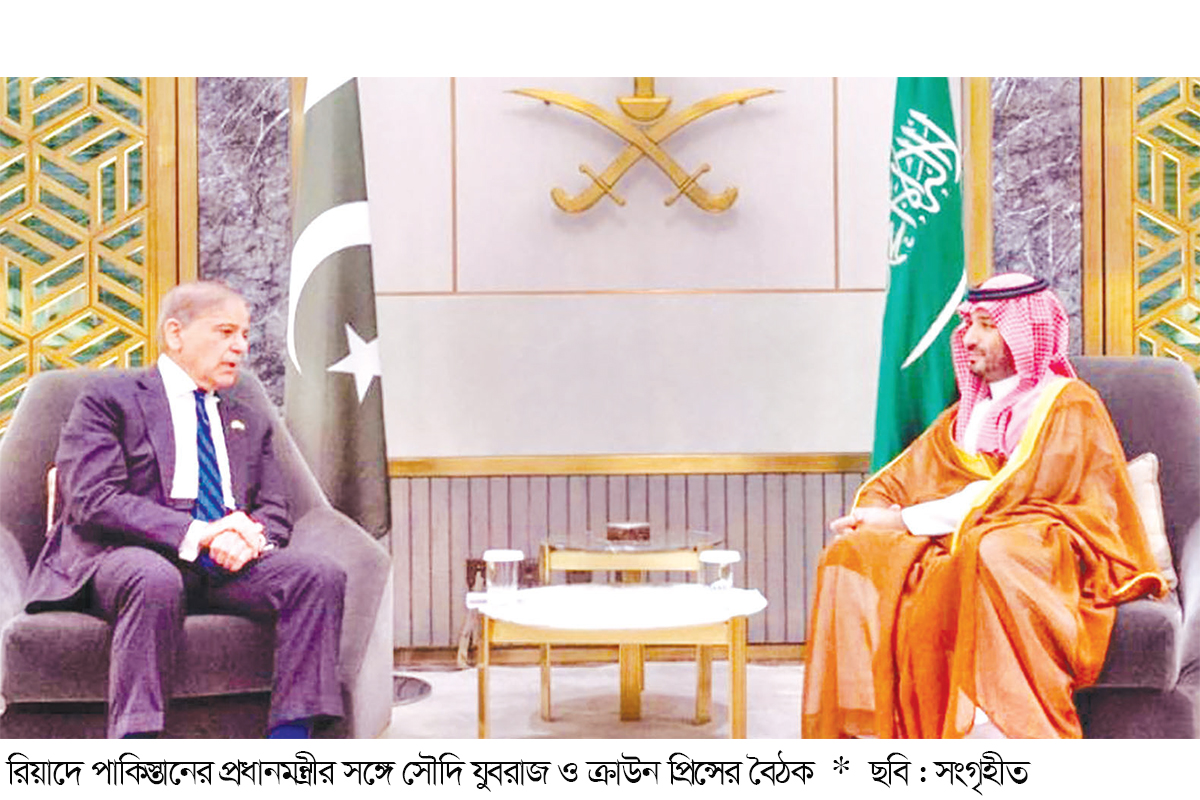 দ্বিপাক্ষিক সম্পর্ক জোরদার করবে সৌদি-পাকিস্তান