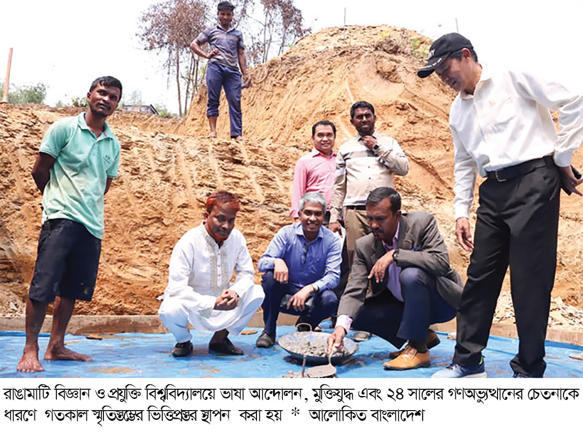 ইতিহাস সংরক্ষণে স্মৃতিস্তম্ভ নির্মাণ ইতিহাস সংরক্ষণে স্মৃতিস্তম্ভ নির্মাণ