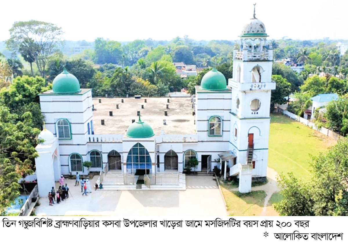 ২০০ বছরের ঐতিহ্য খাড়েরা জামে মসজিদ ২০০ বছরের ঐতিহ্য খাড়েরা জামে মসজিদ