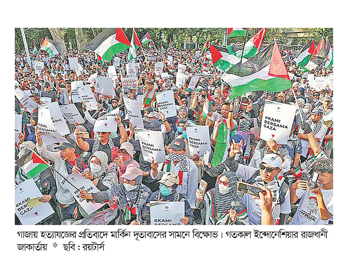 ইসরায়েলবিরোধী ব্যাপক বিক্ষোভ ইসরায়েলবিরোধী ব্যাপক বিক্ষোভ