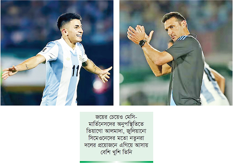 বিশ্বকাপের দ্বারে আর্জেন্টিনা উচ্ছ্বসিত স্কালোনি বিশ্বকাপের দ্বারে আর্জেন্টিনা উচ্ছ্বসিত স্কালোনি