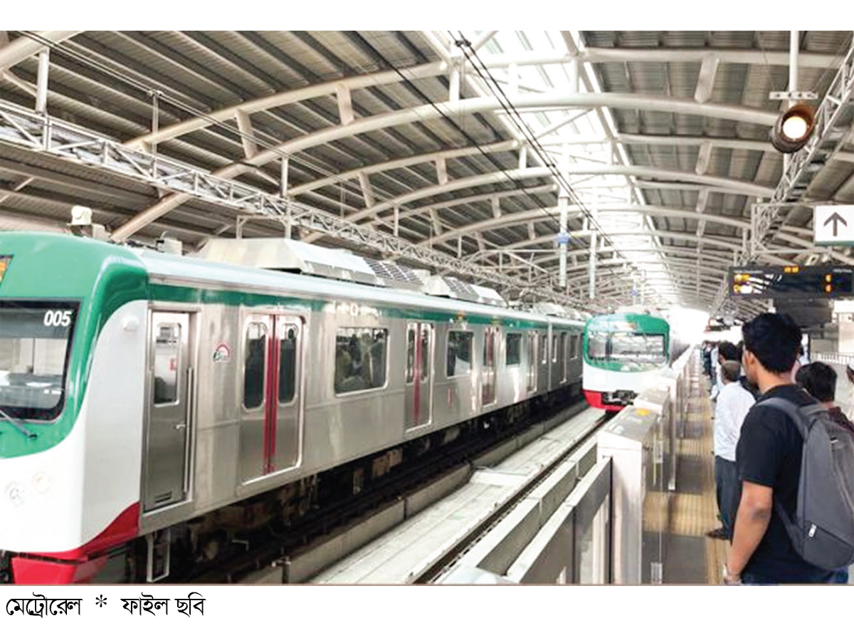 যান্ত্রিক ত্রুটিতে ২৭ মিনিট আটকা মেট্রোরেল যান্ত্রিক ত্রুটিতে ২৭ মিনিট আটকা মেট্রোরেল