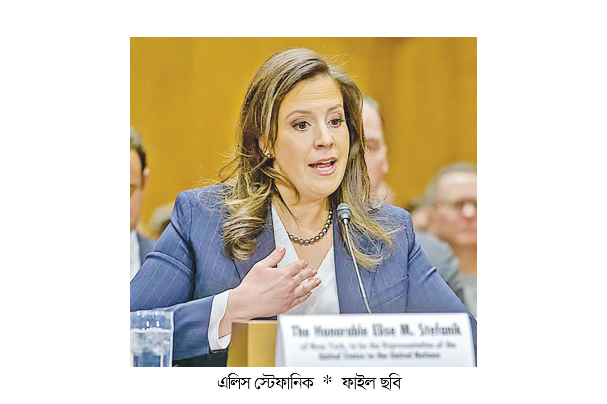 স্টেফানিককে দেয়া মনোনয়ন প্রত্যাহার করলেন ট্রাম্প